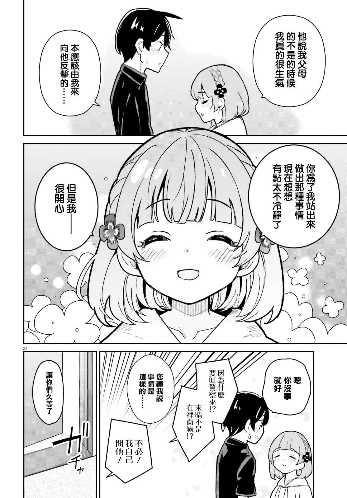 第19话
