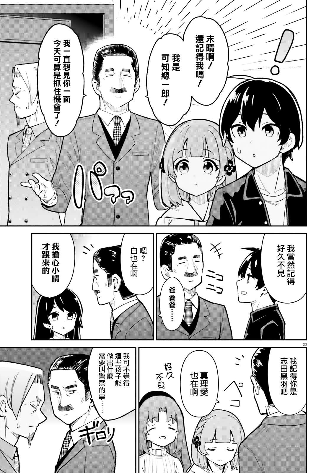 第19话