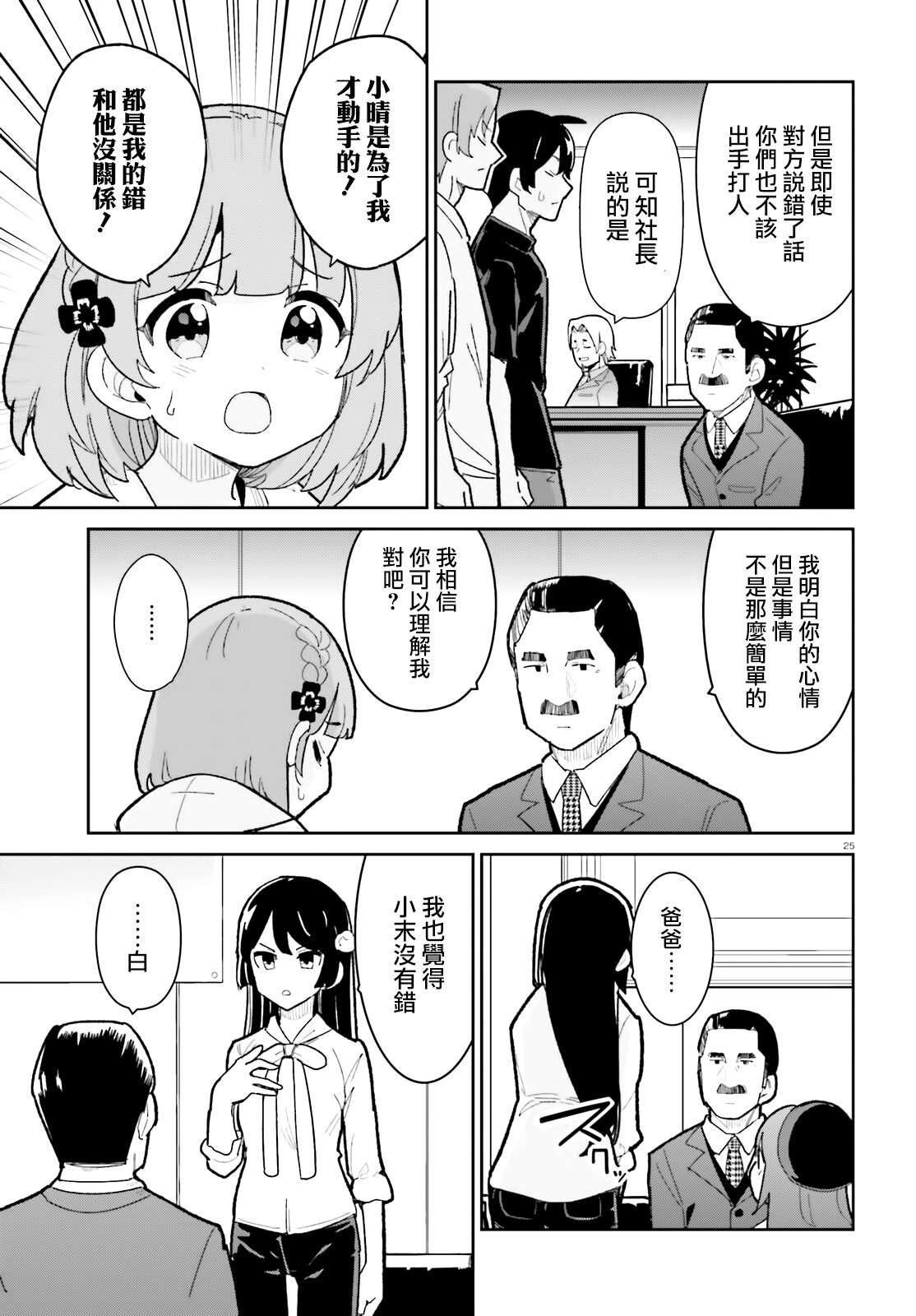 第19话