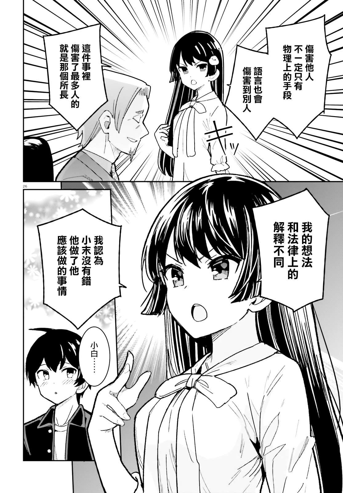 第19话