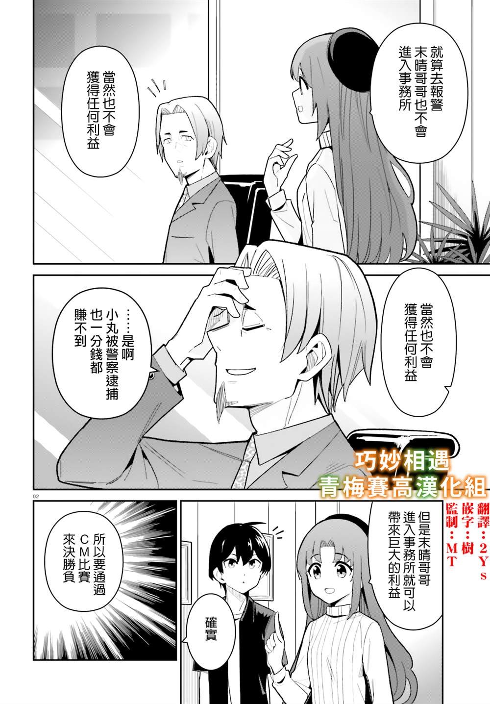第20话