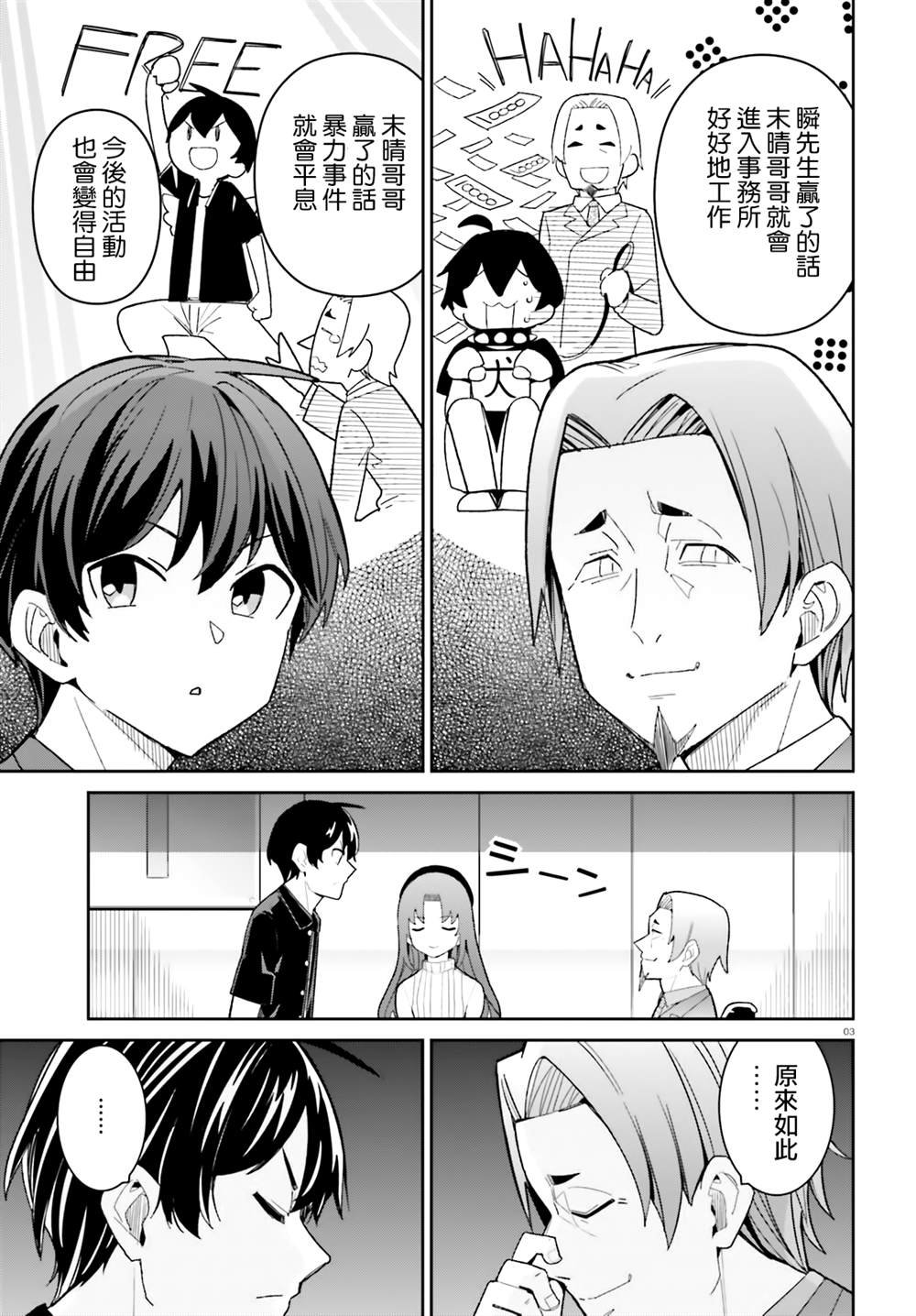 第20话