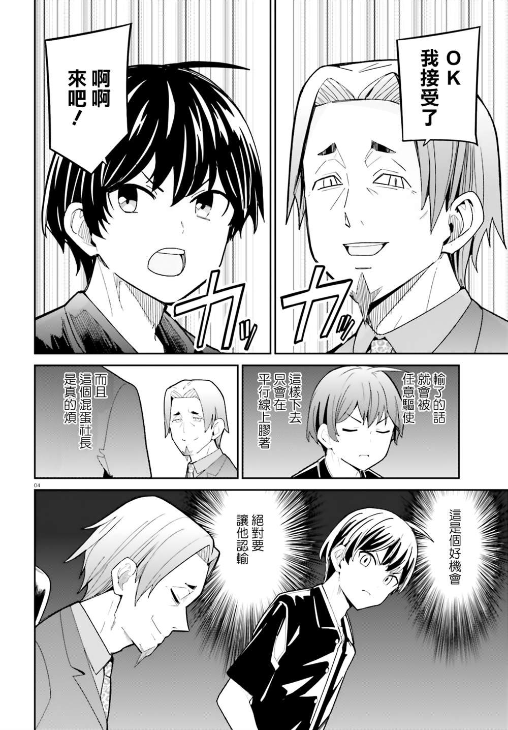 第20话