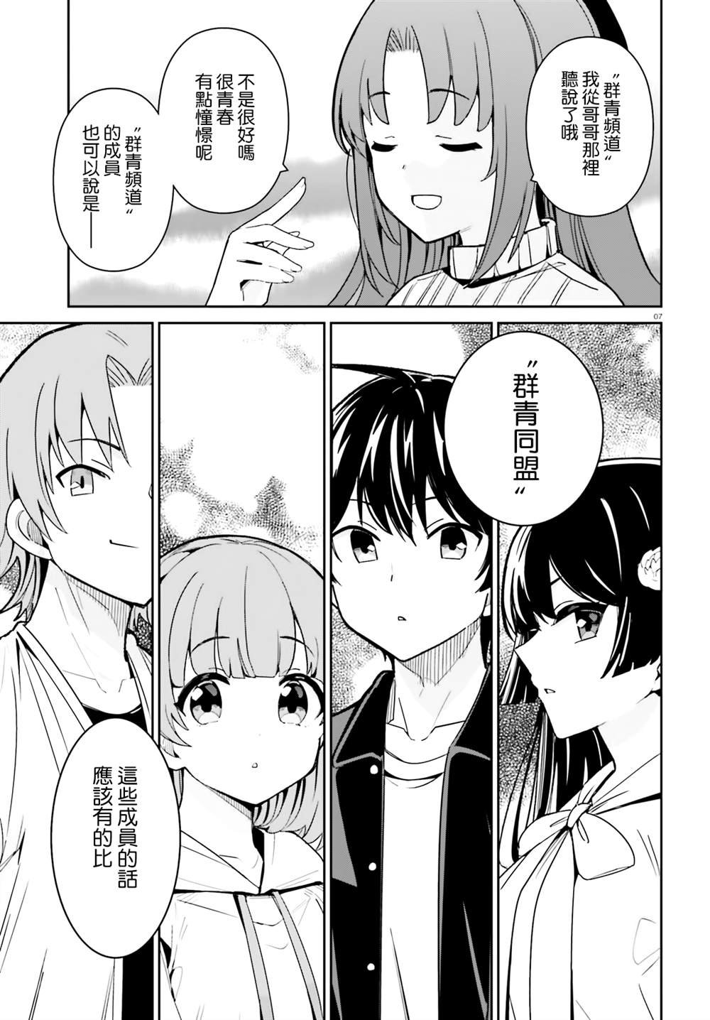 第20话