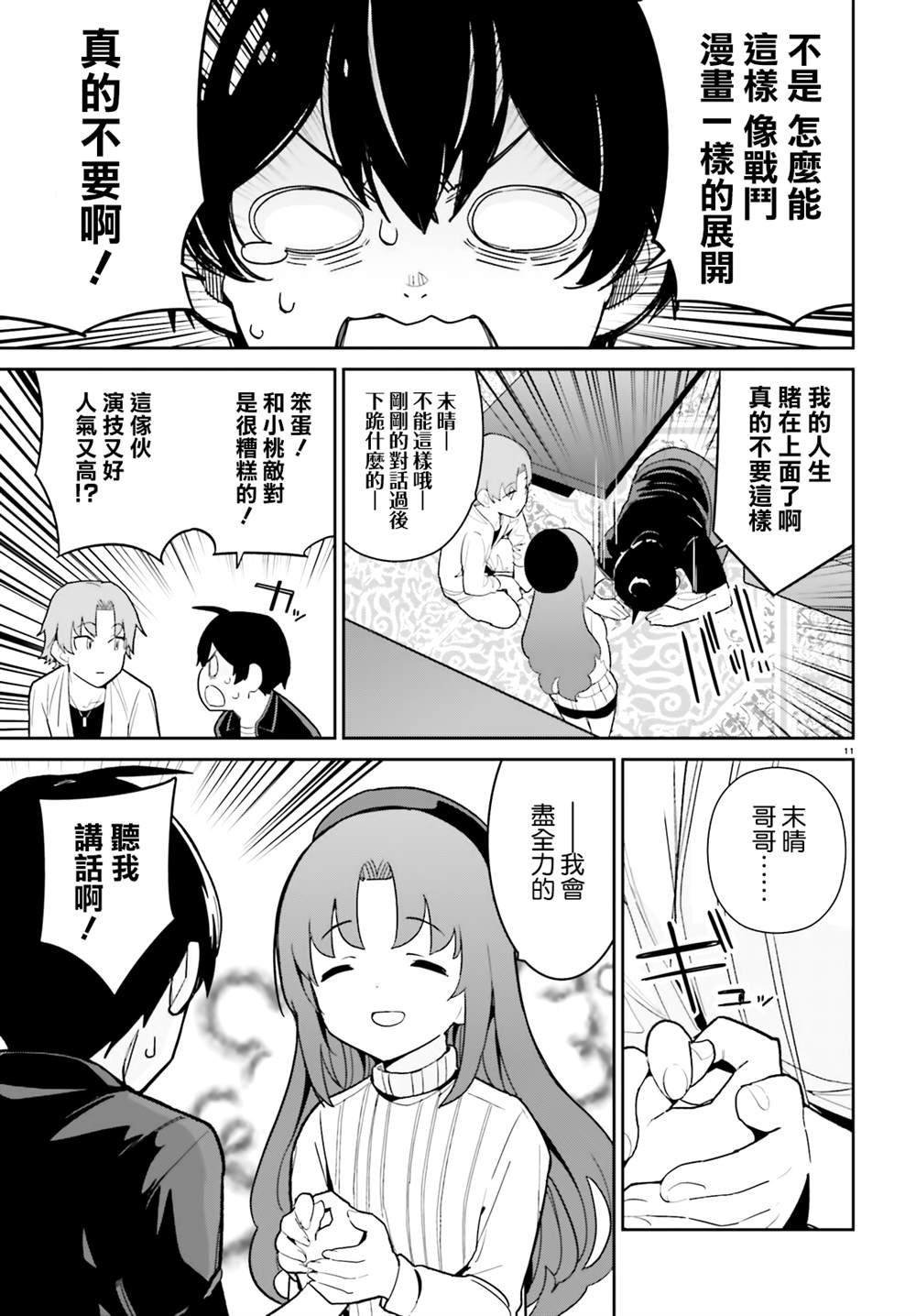 第20话