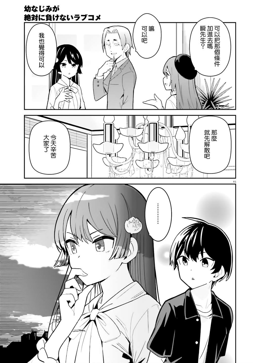 第20话