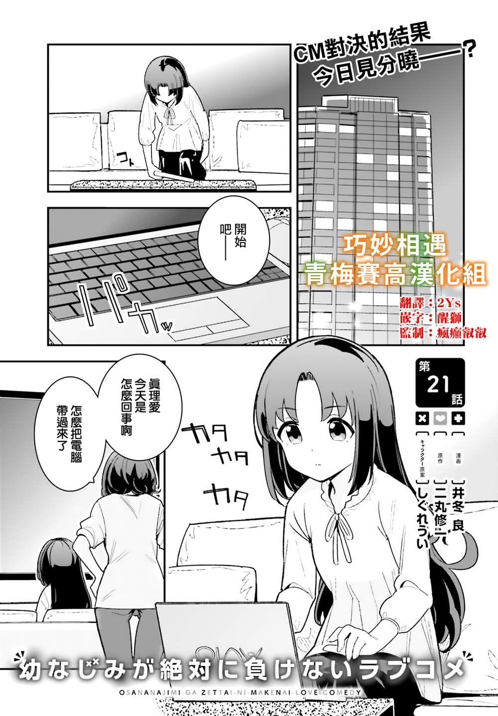 第21话