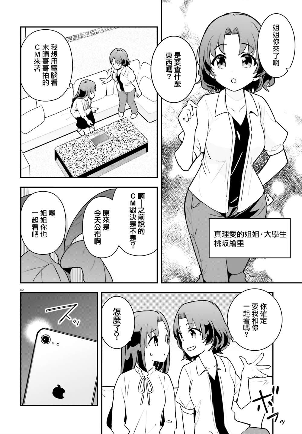 第21话