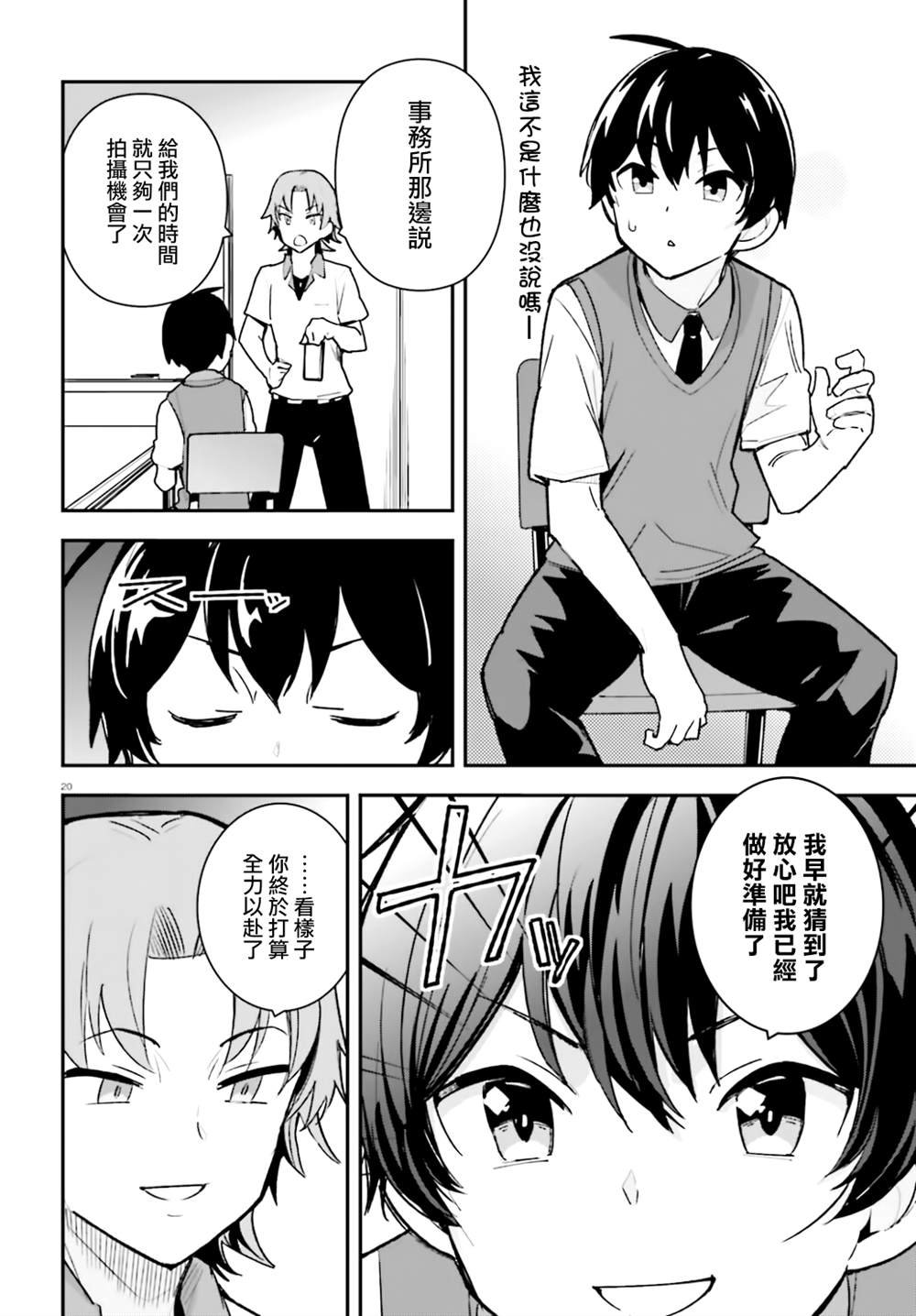 第21话