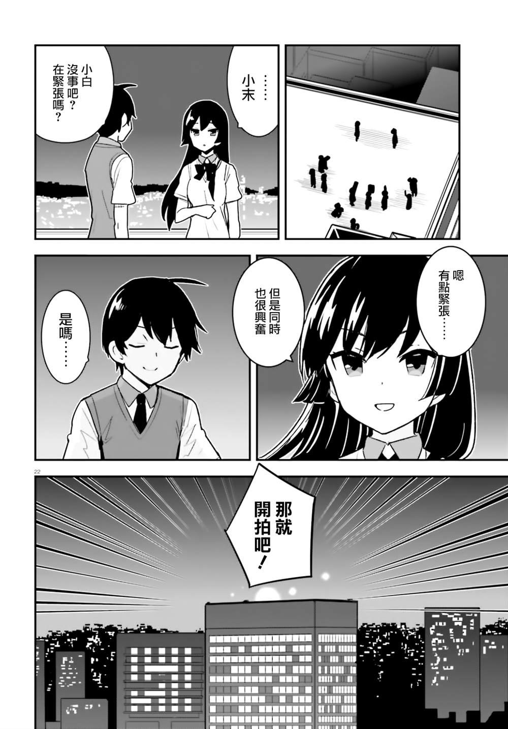第21话