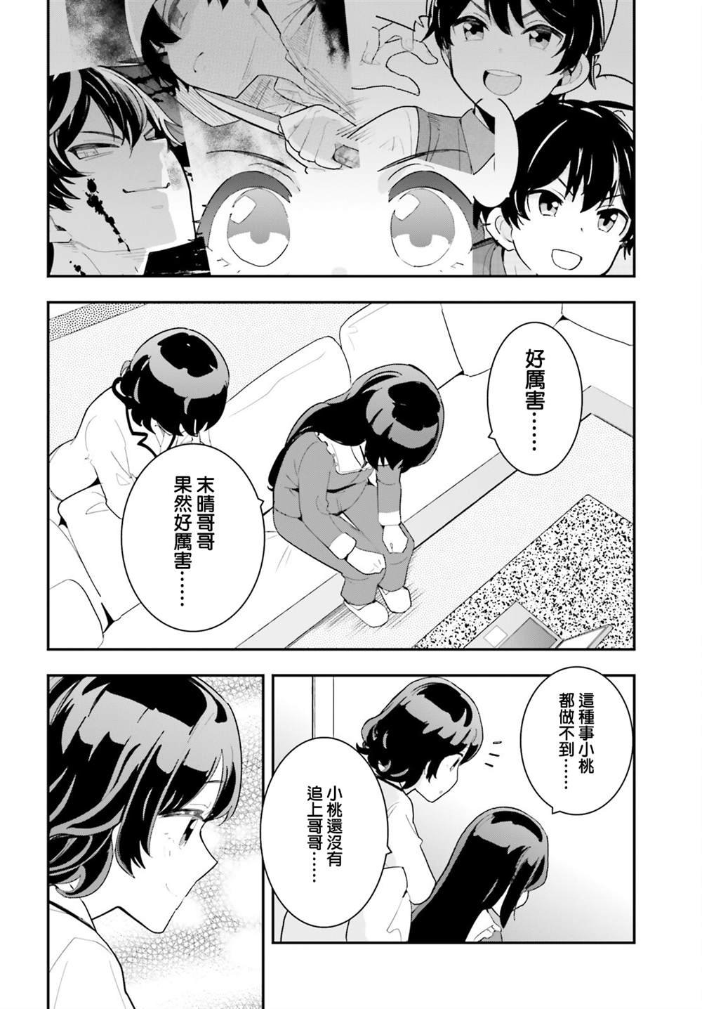 第22话