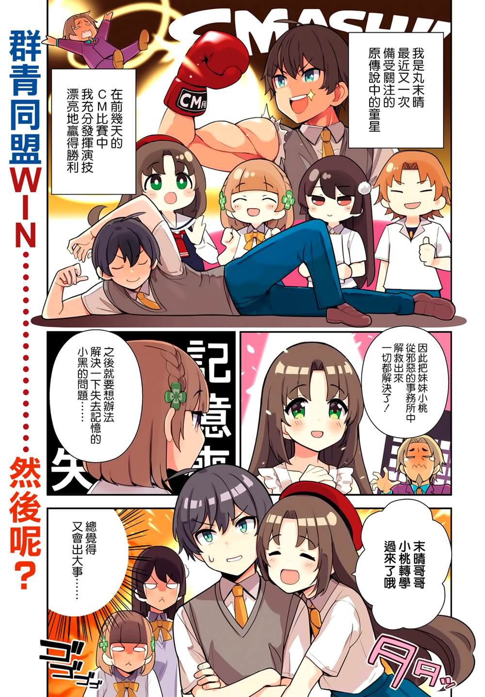 第23话