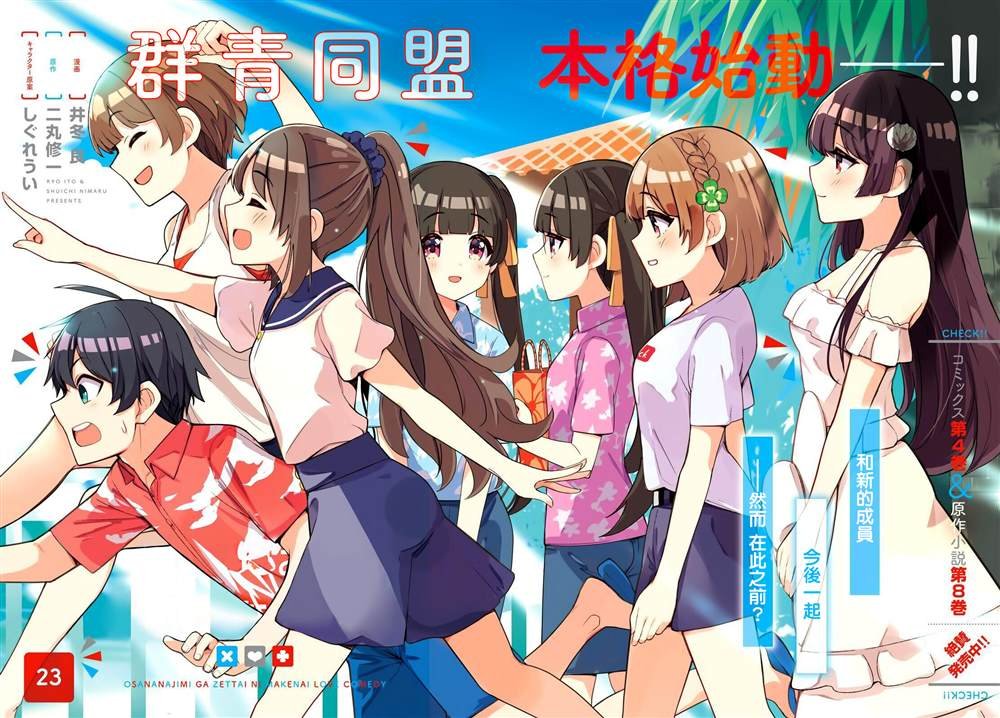 第23话