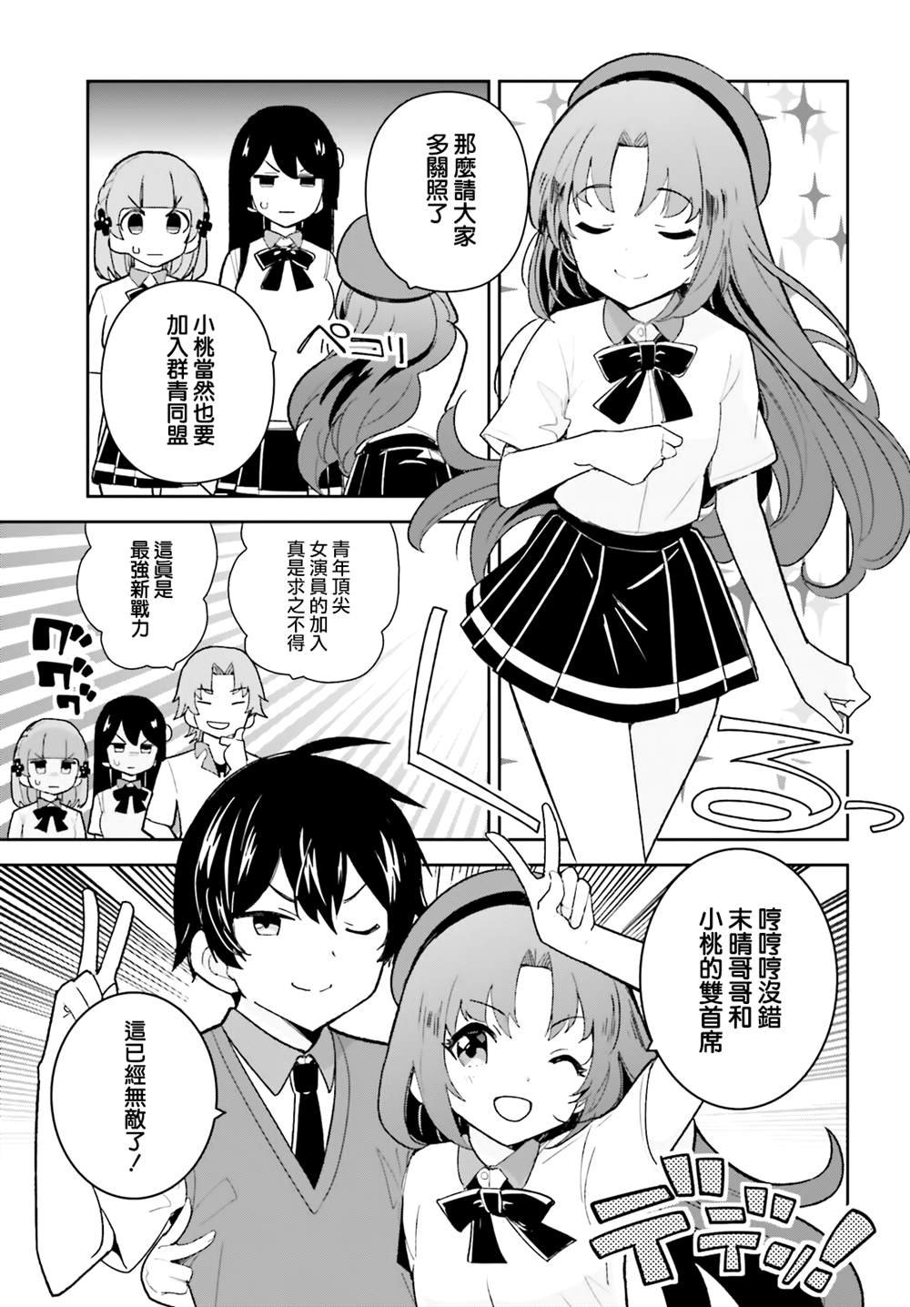 第23话