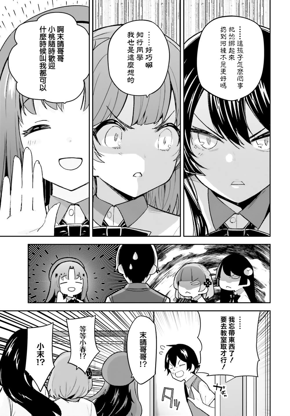 第23话