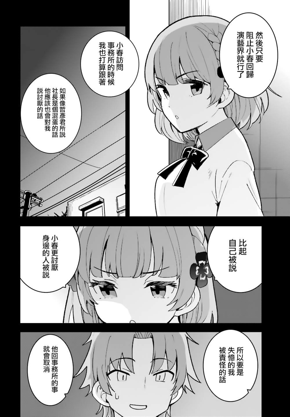 第23话