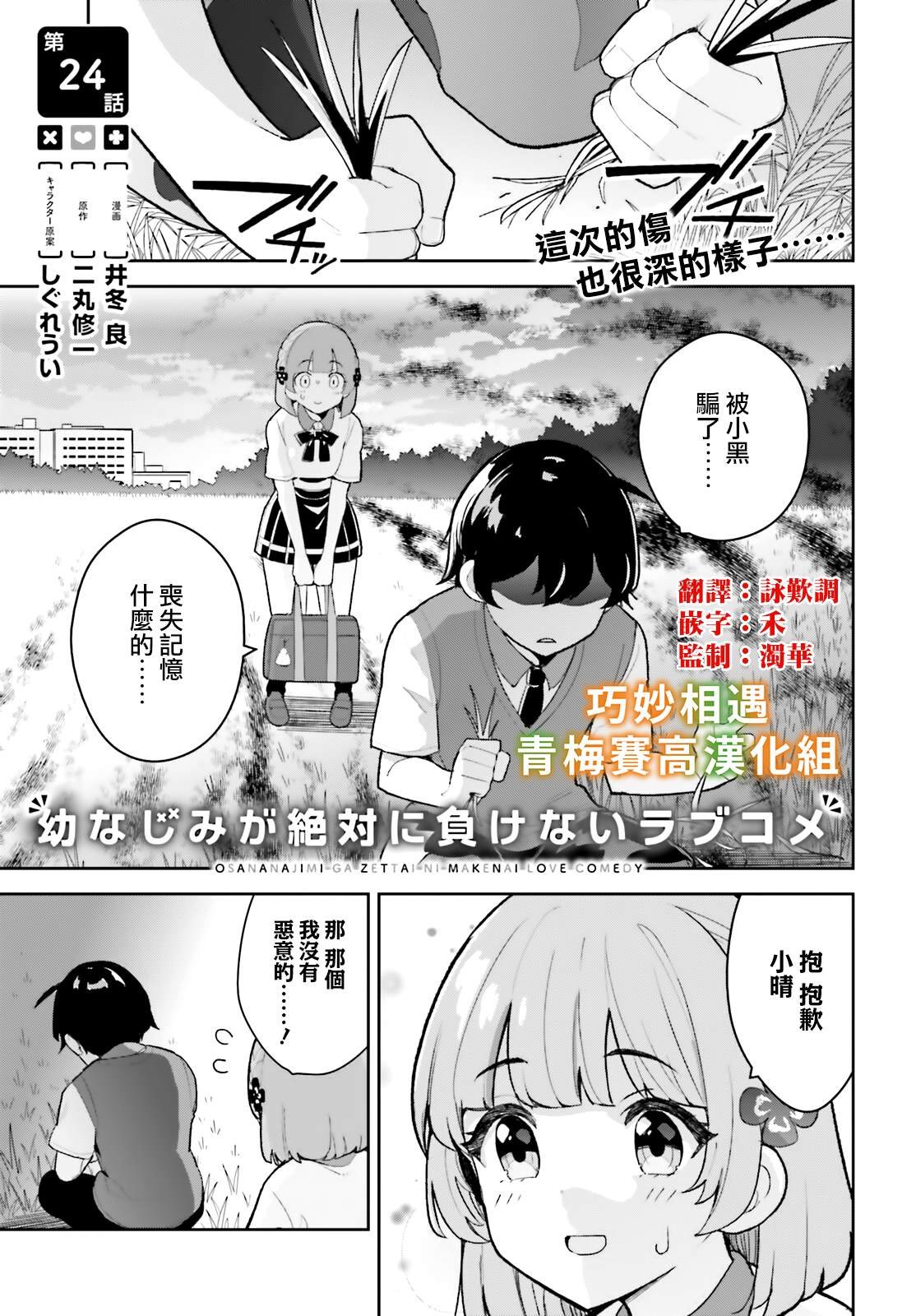 第24话