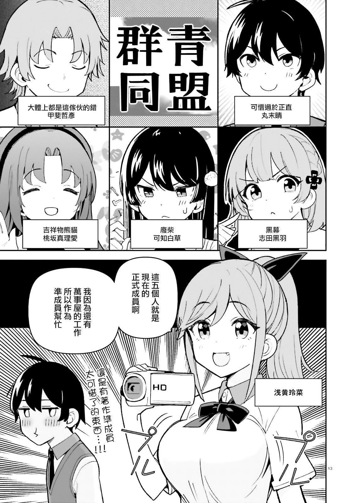 第24话