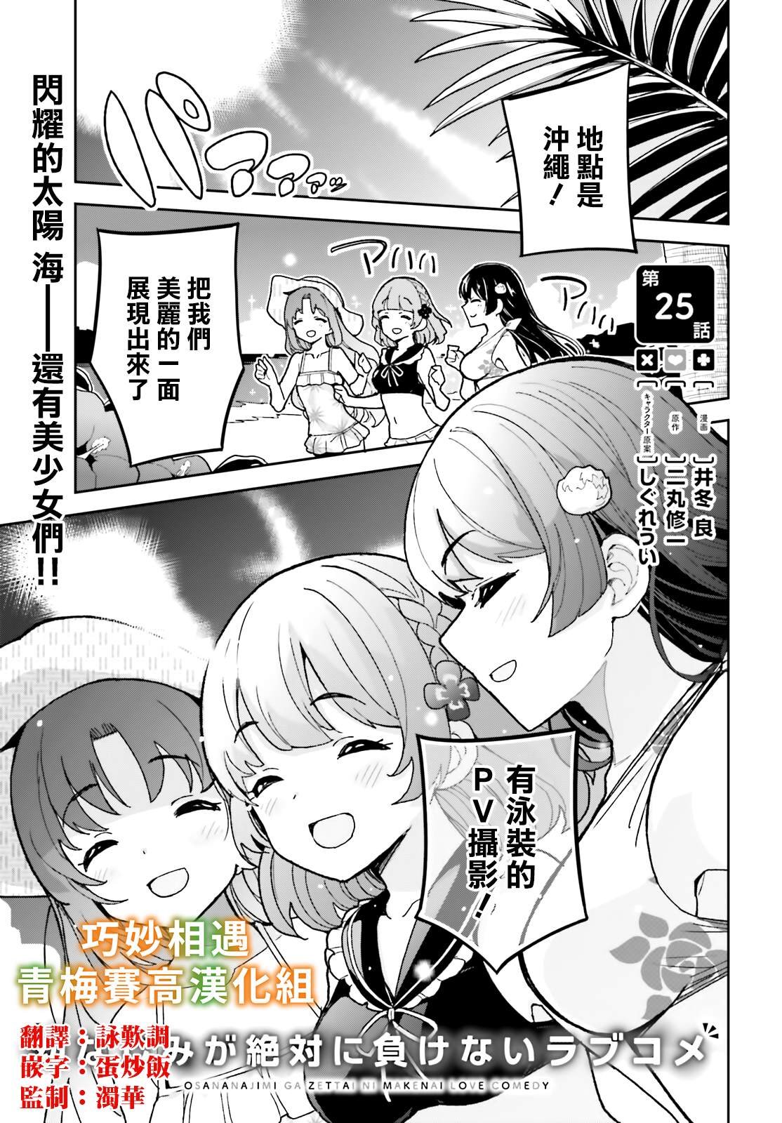 第25话