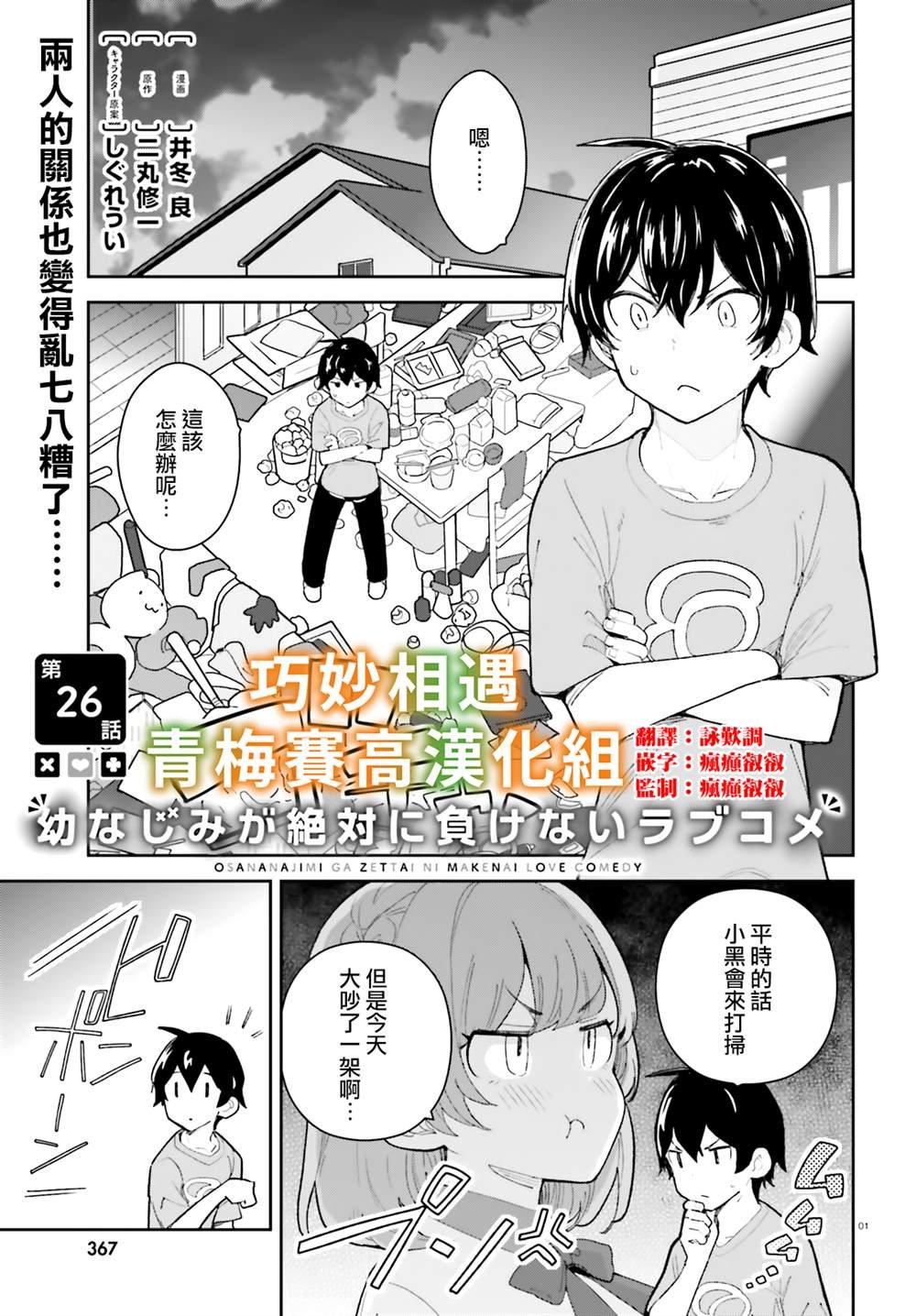 第26话