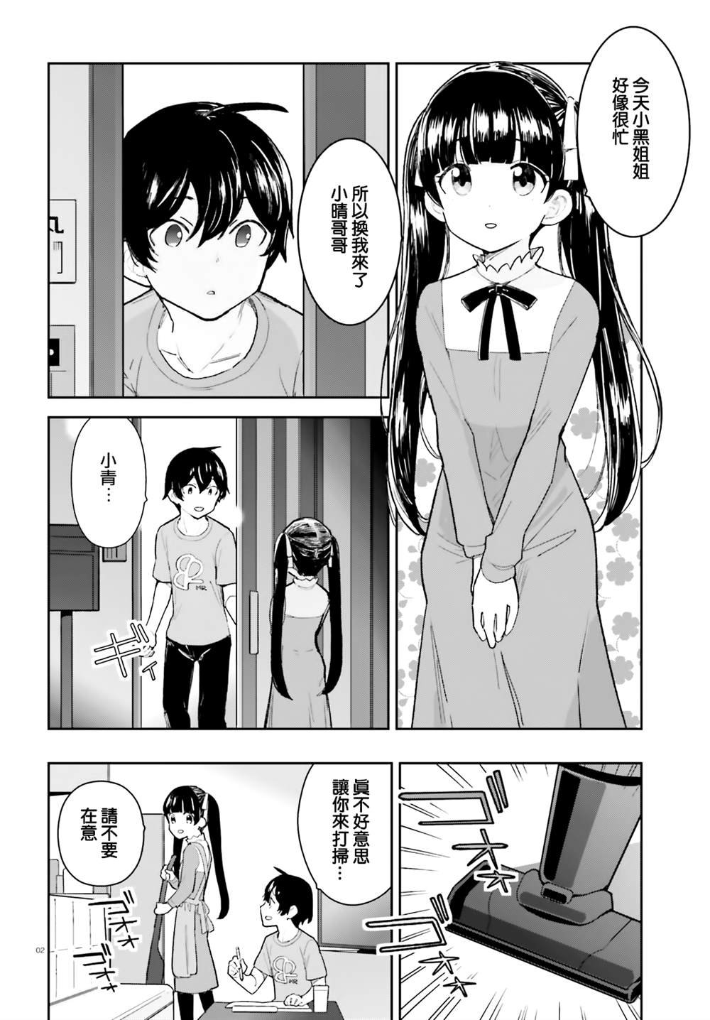 第26话