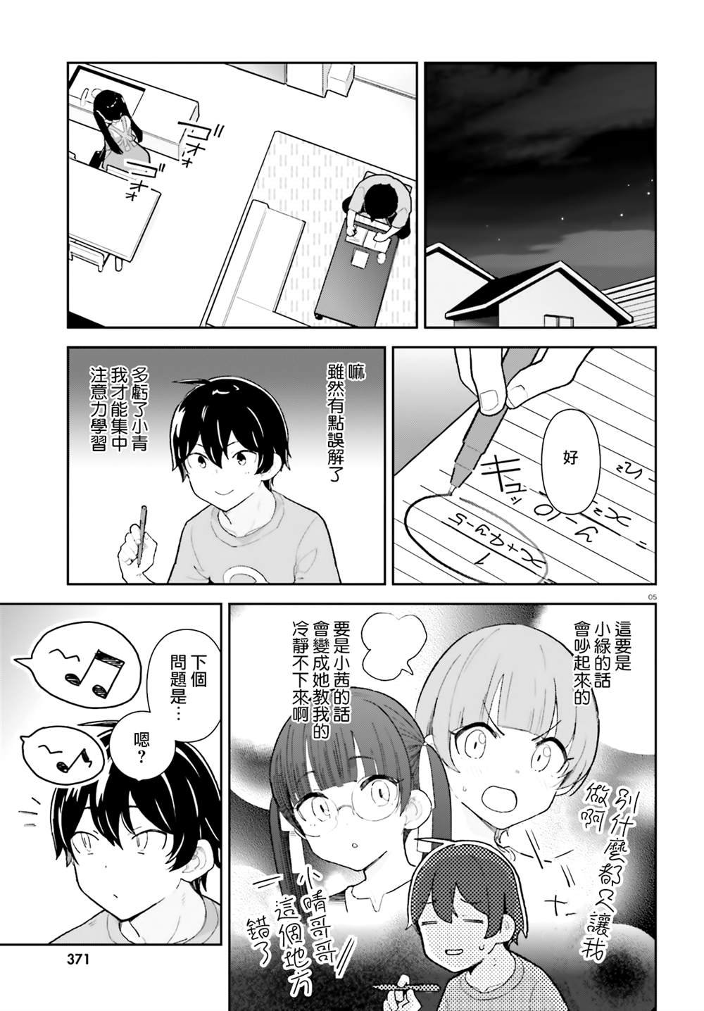 第26话