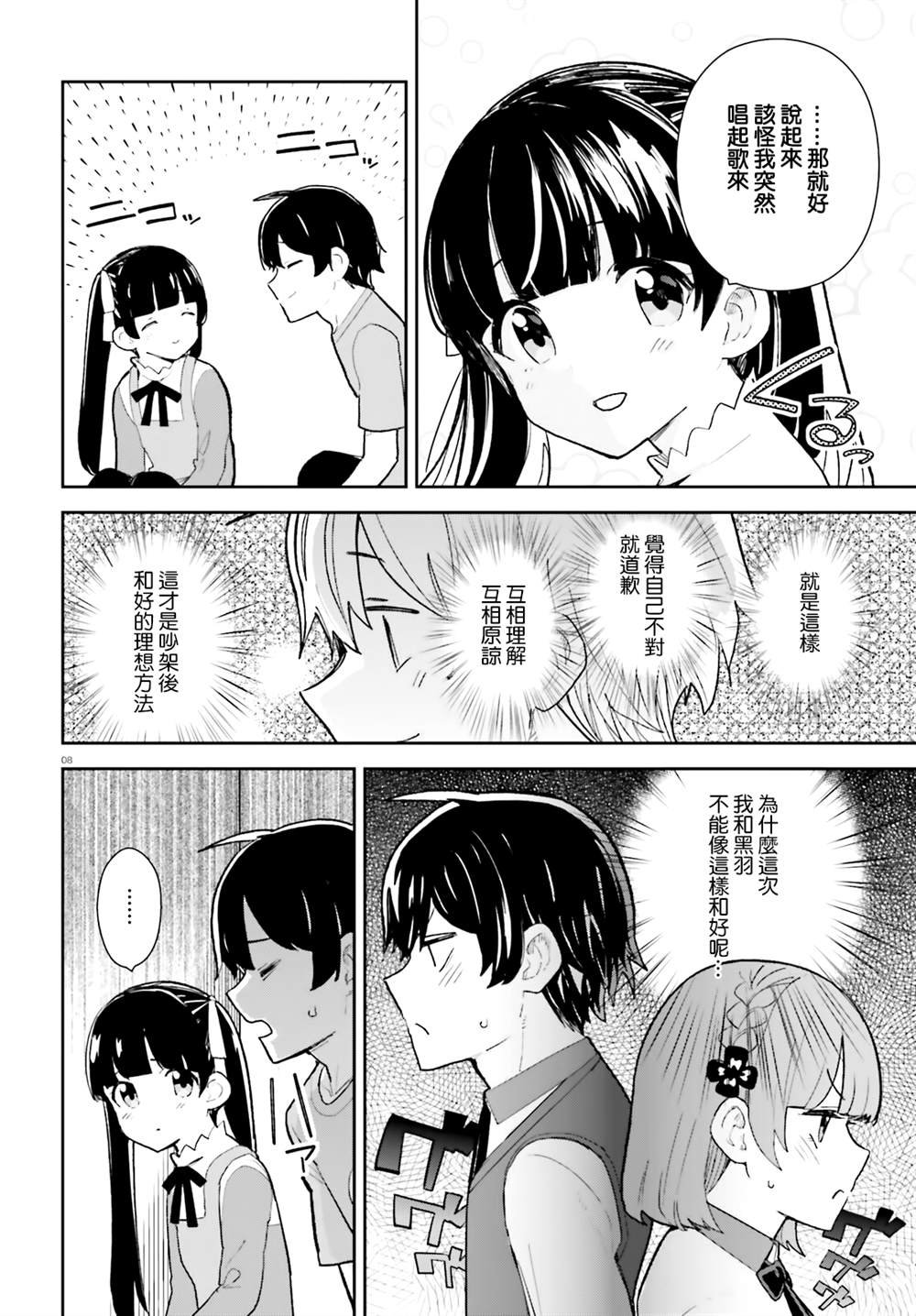 第26话