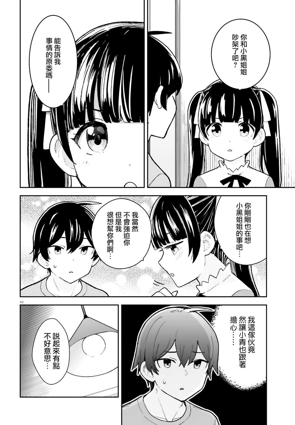 第26话