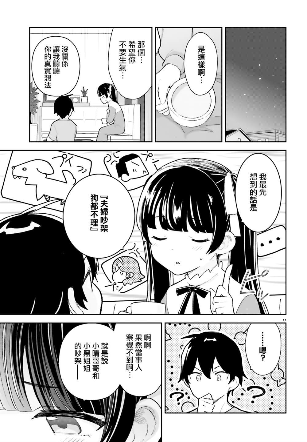 第26话