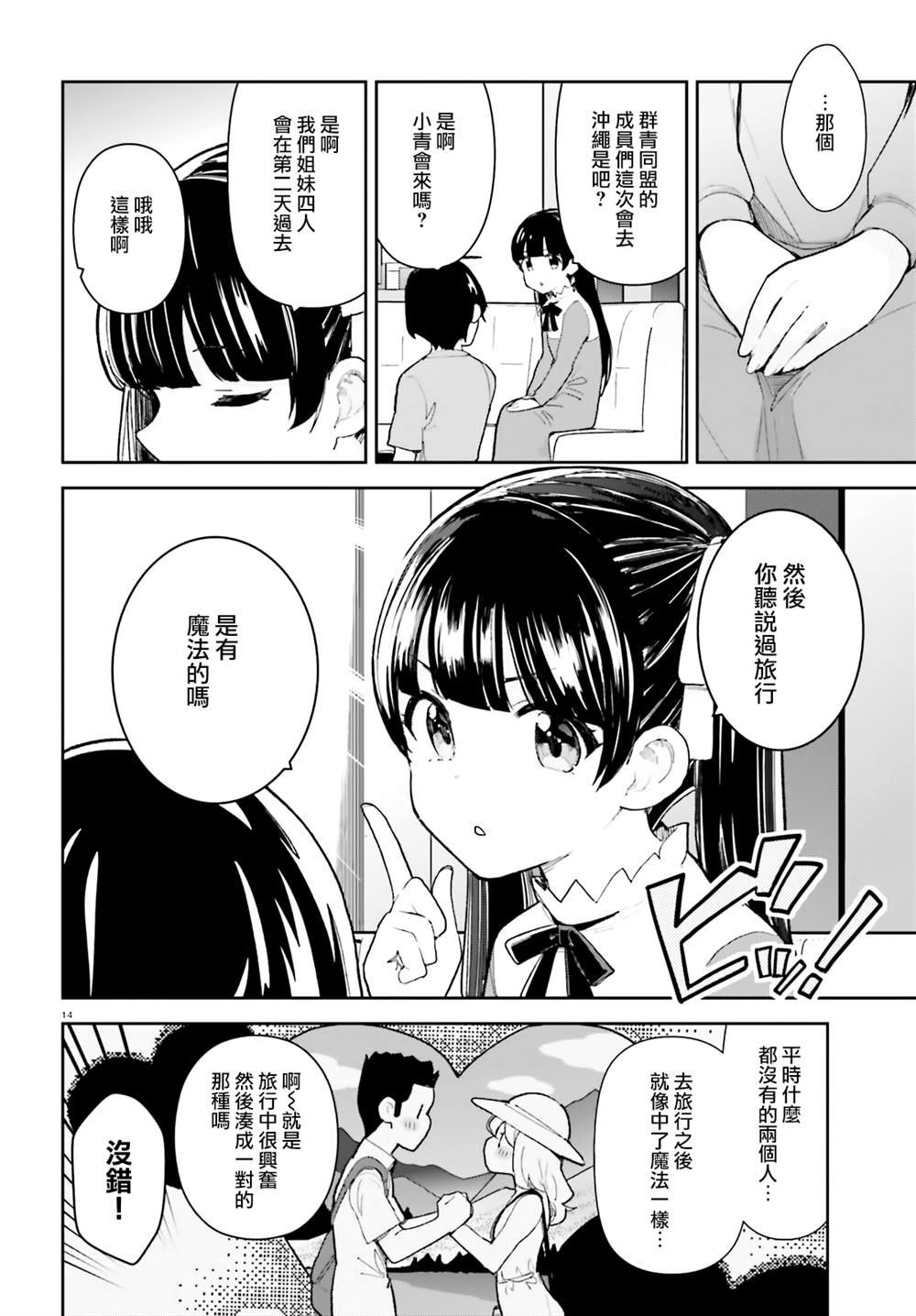 第26话