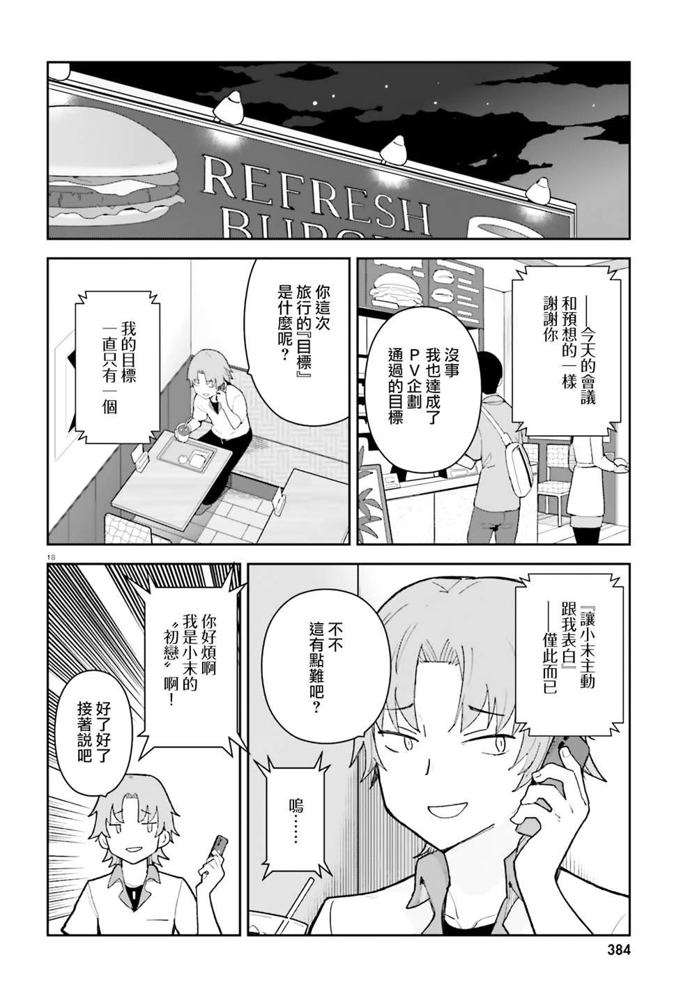 第26话