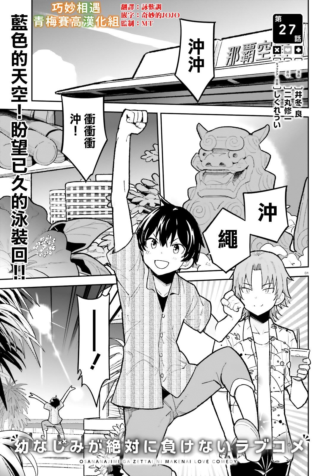 第27话