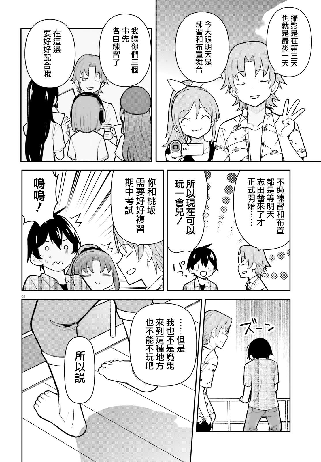 第27话
