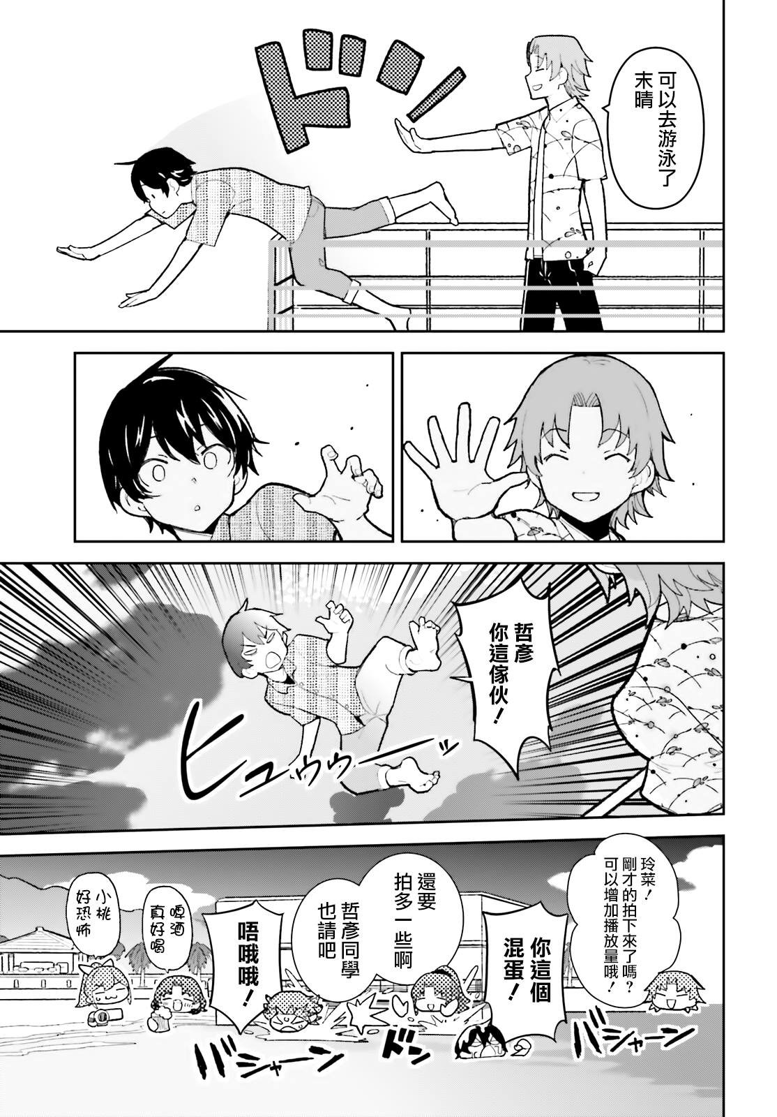 第27话