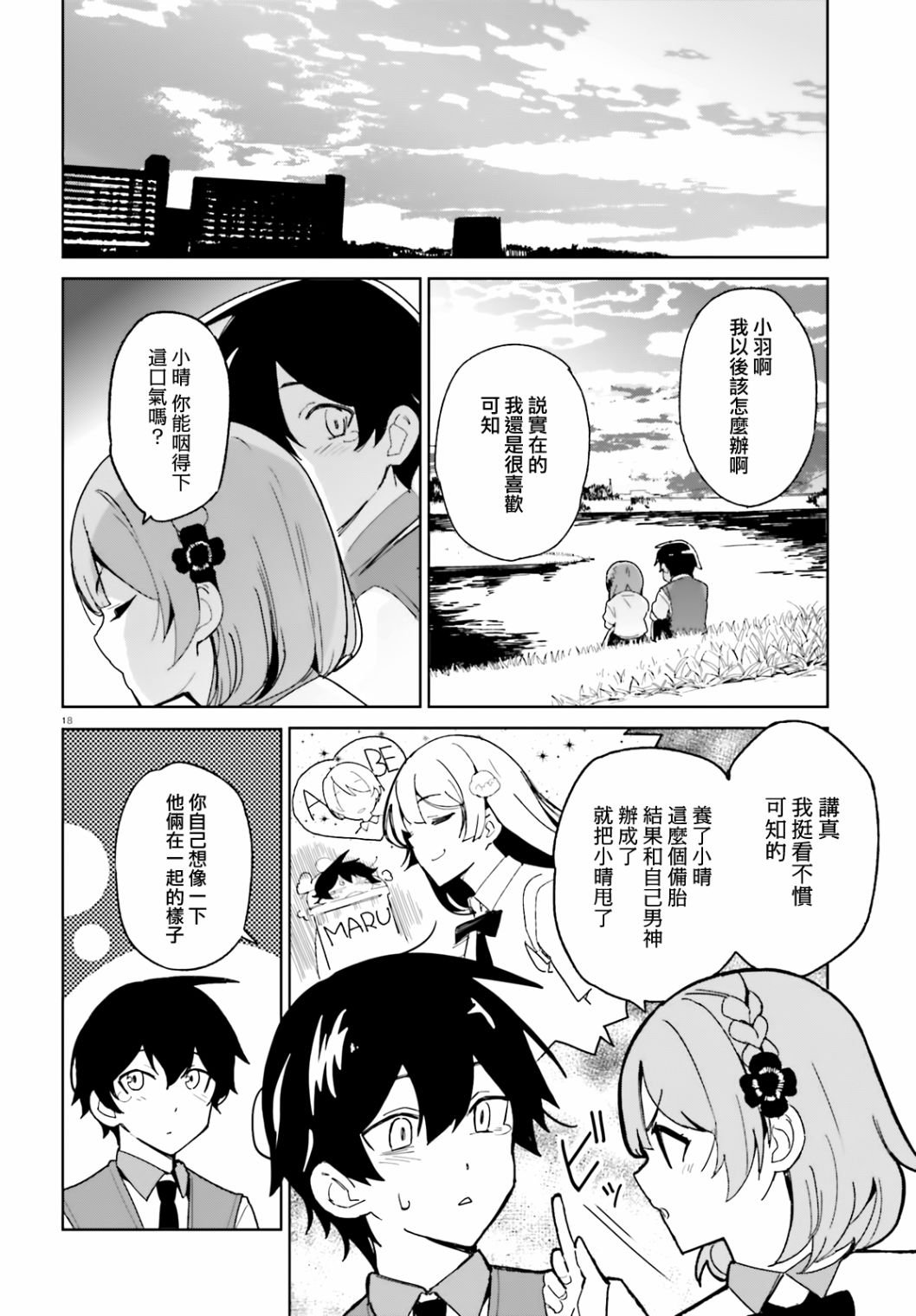 第2话
