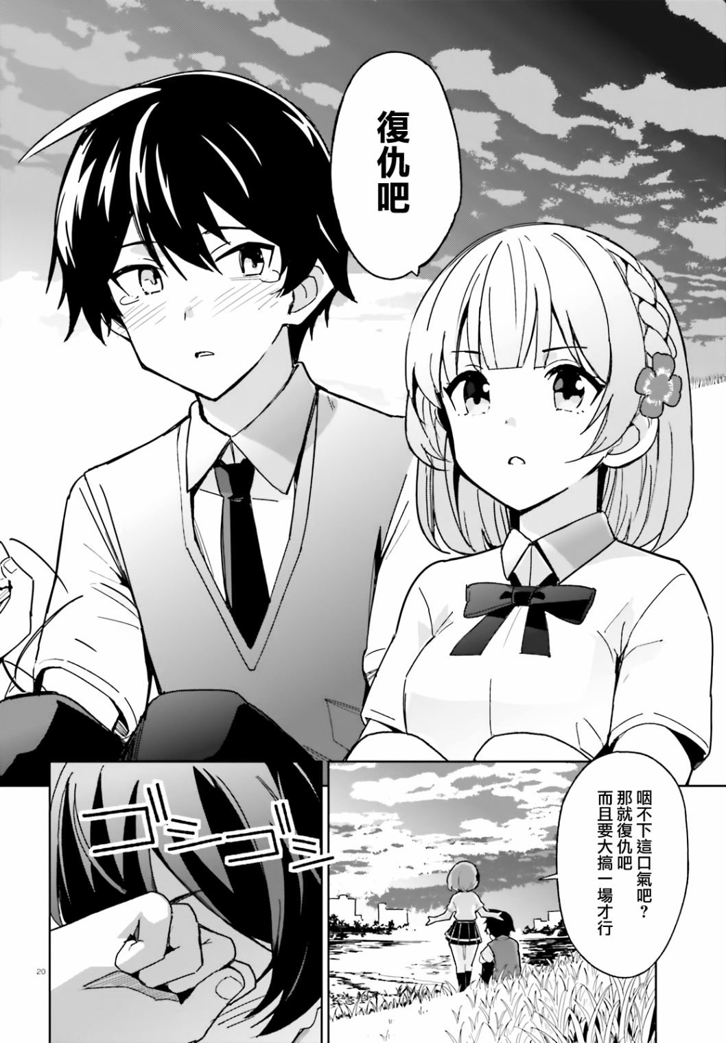 第2话