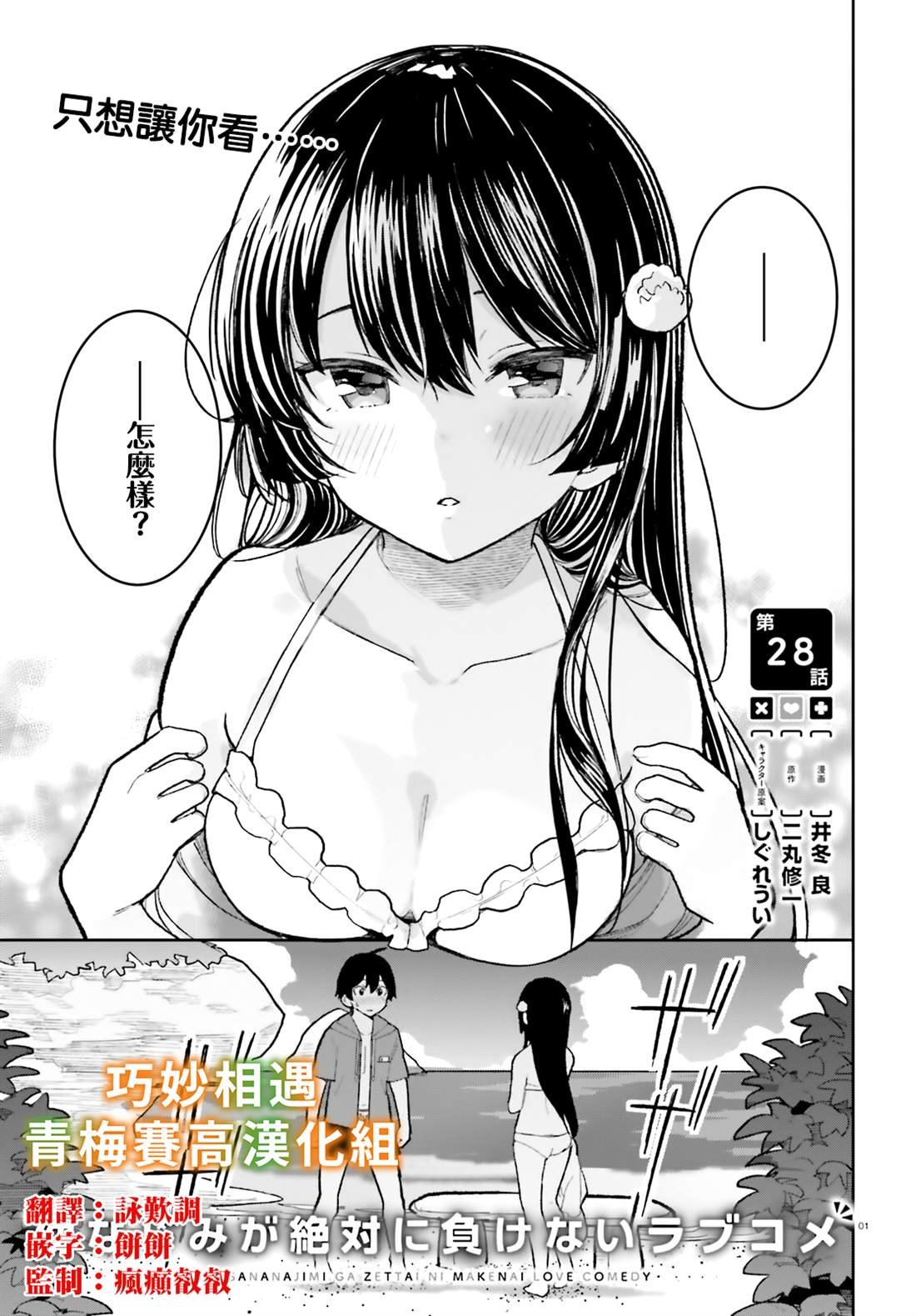 第28话
