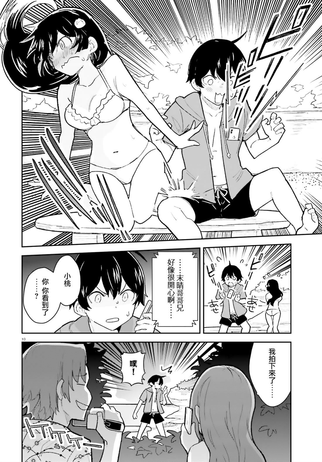 第28话