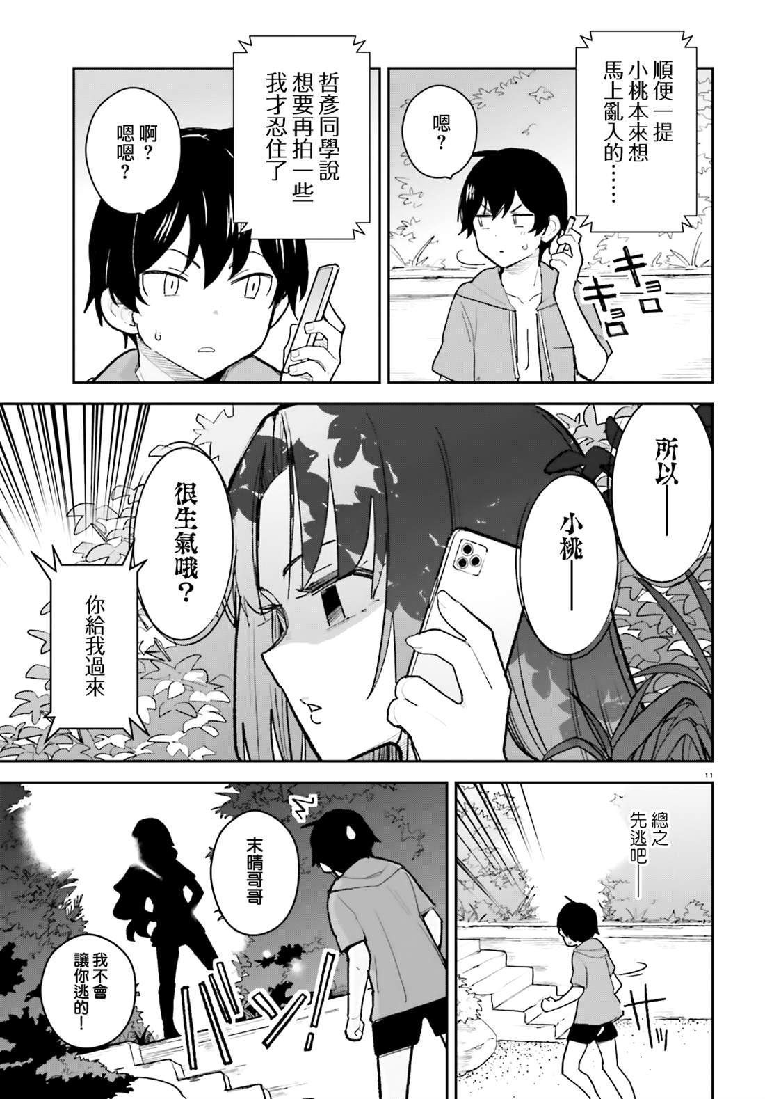 第28话