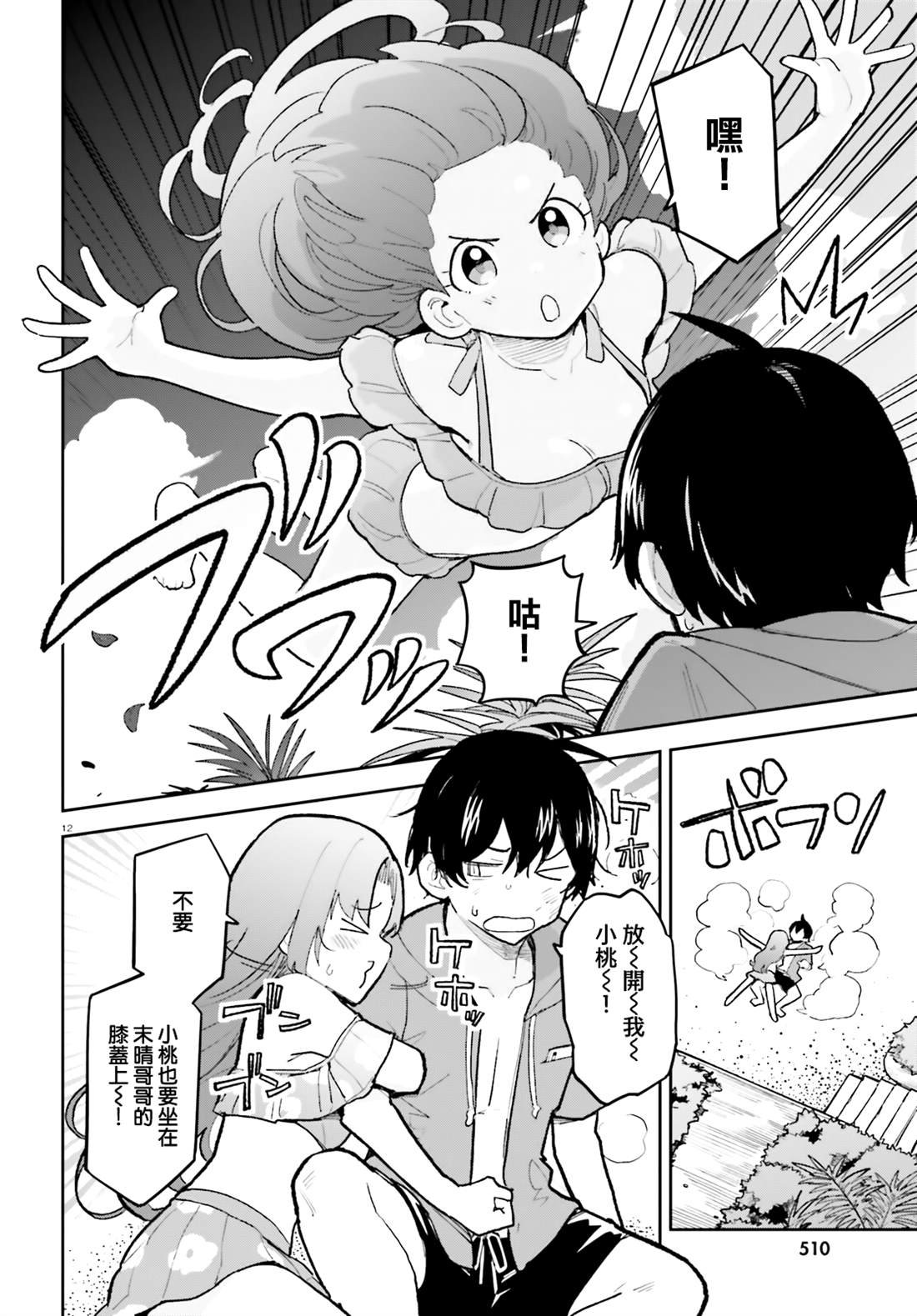 第28话