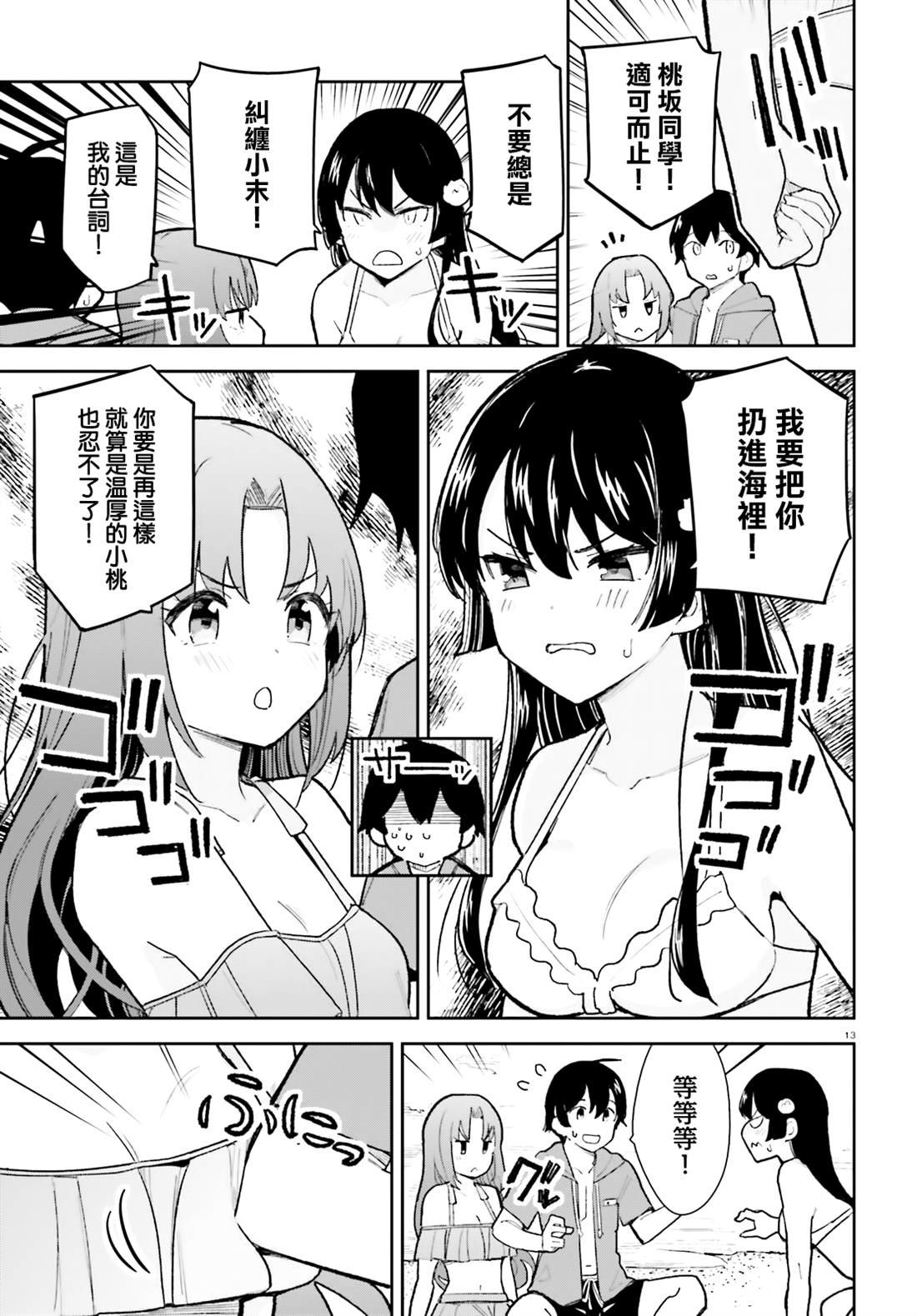 第28话