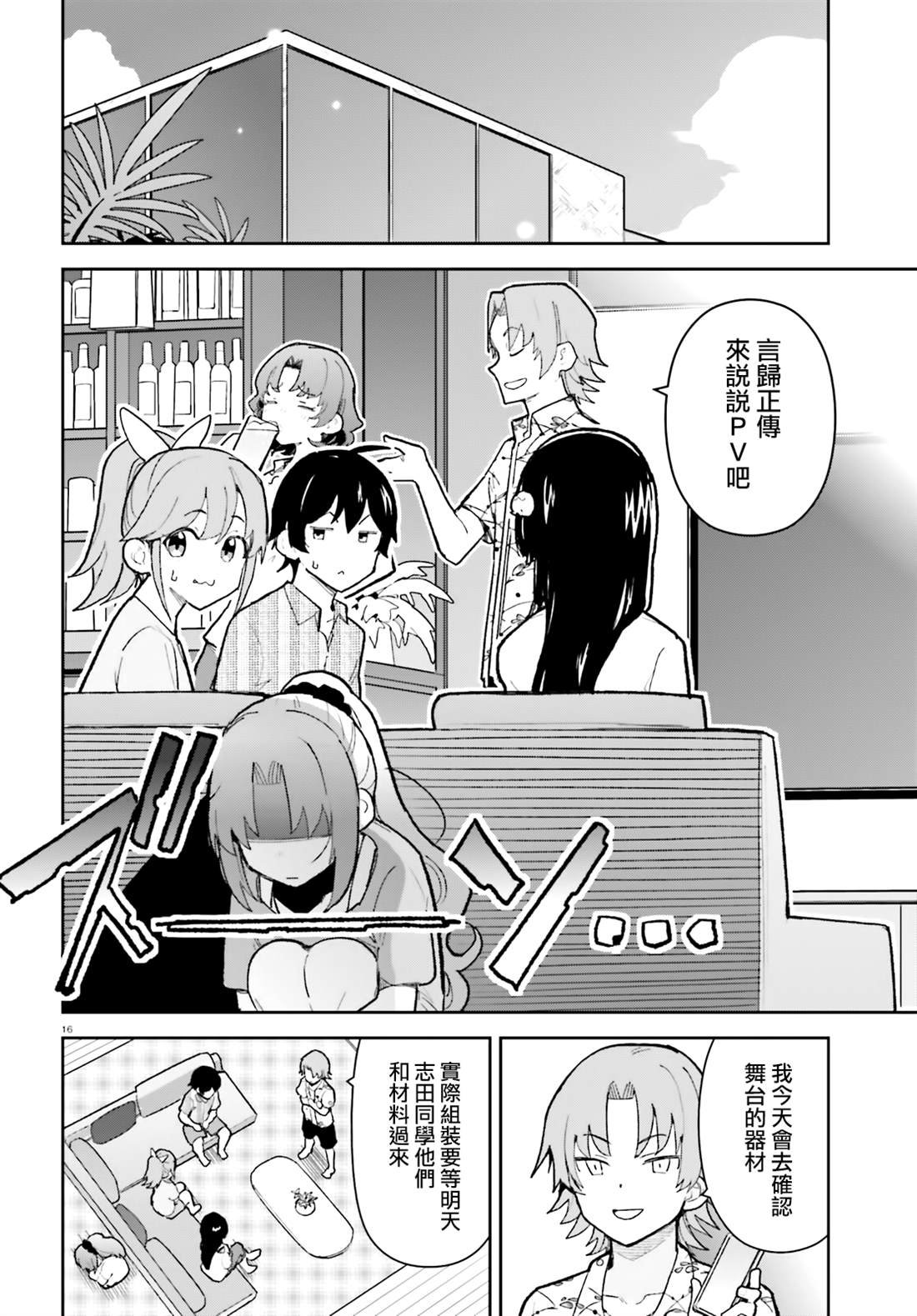 第28话