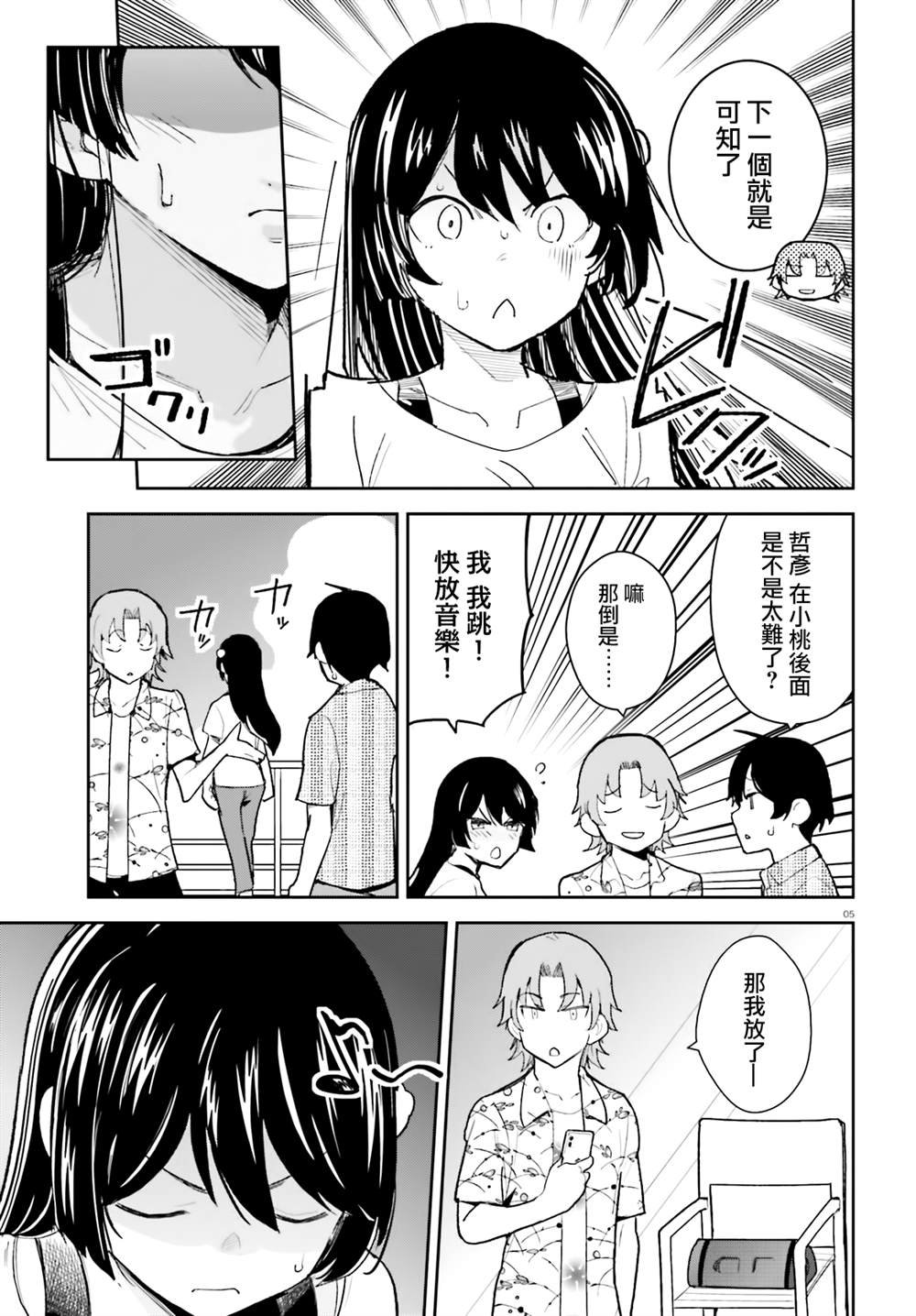第29话