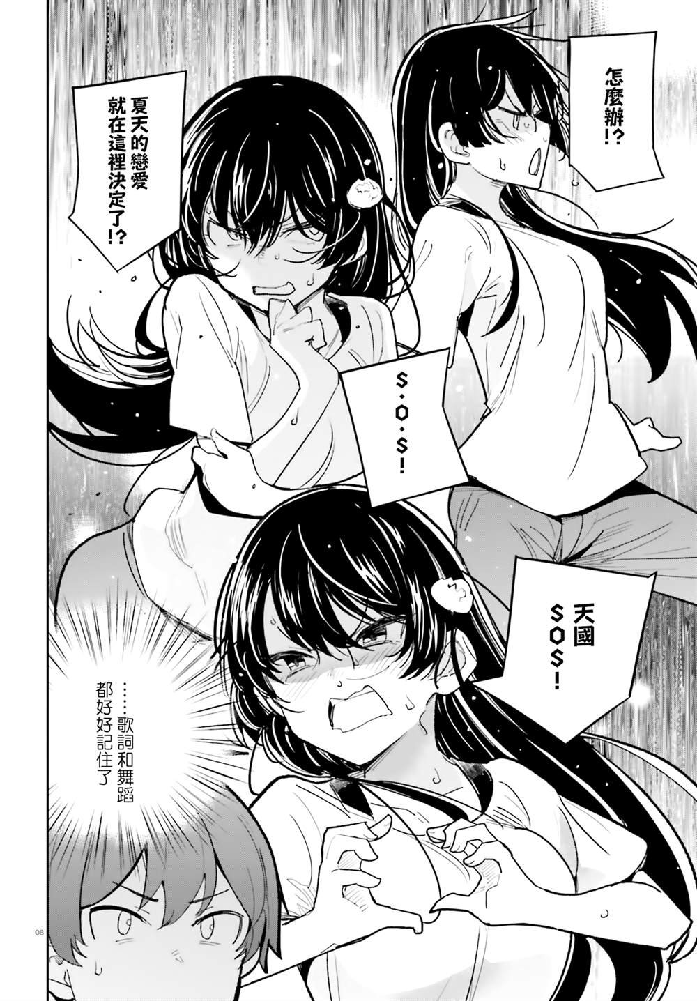 第29话