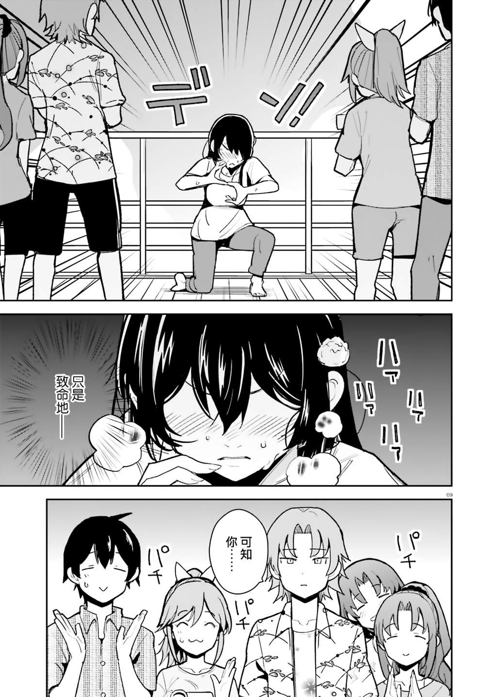 第29话