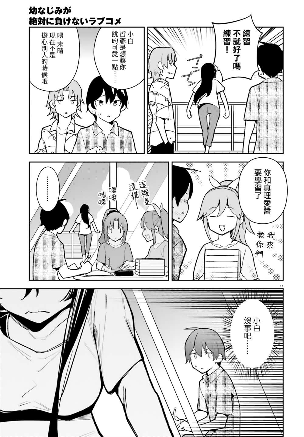 第29话