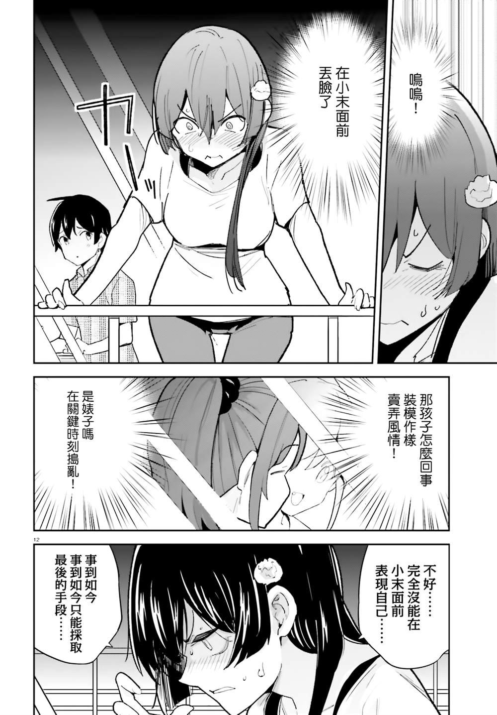 第29话