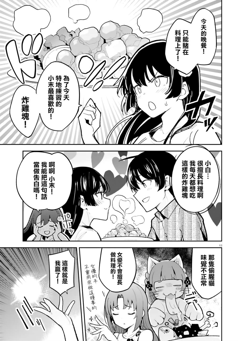 第29话