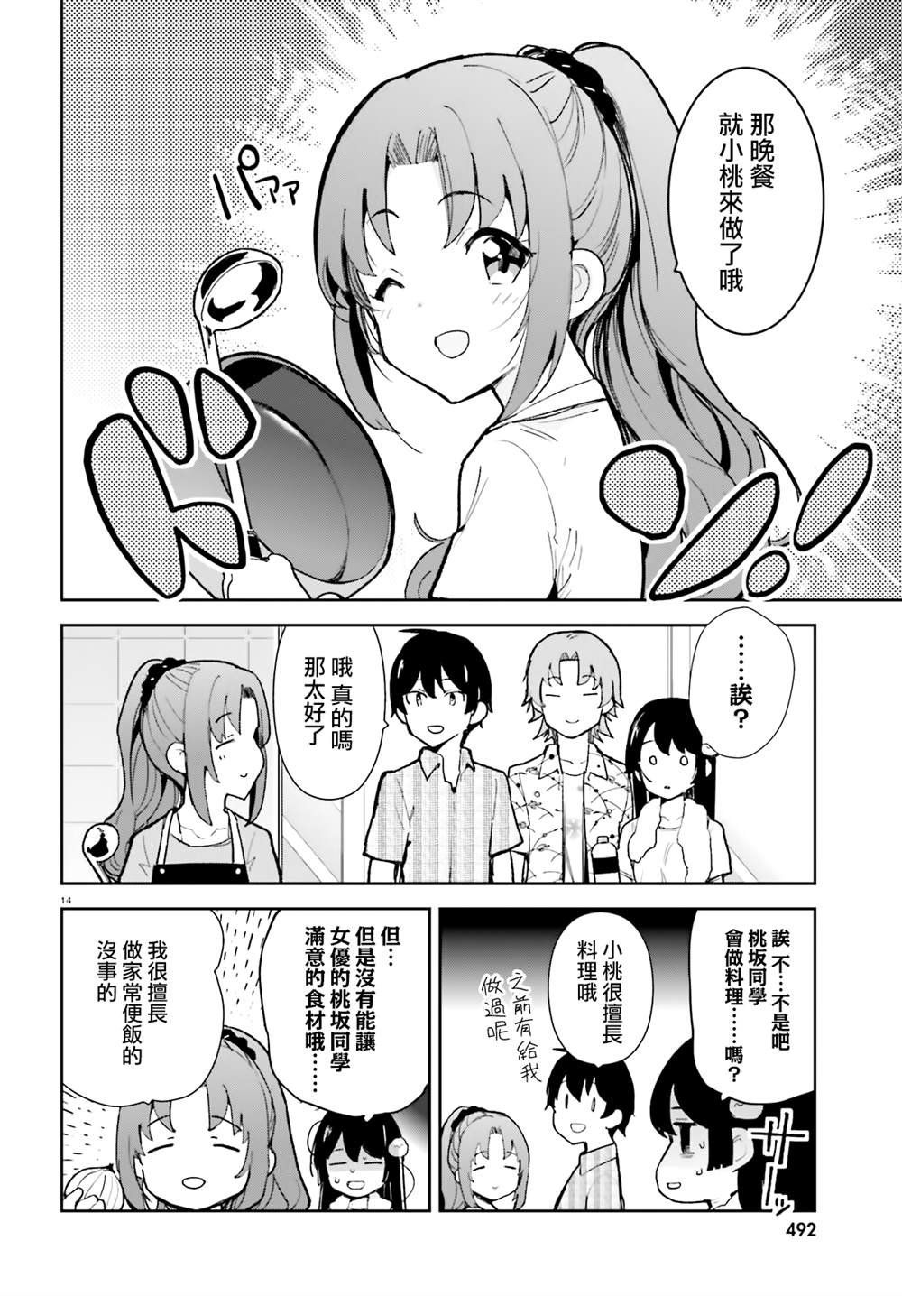 第29话