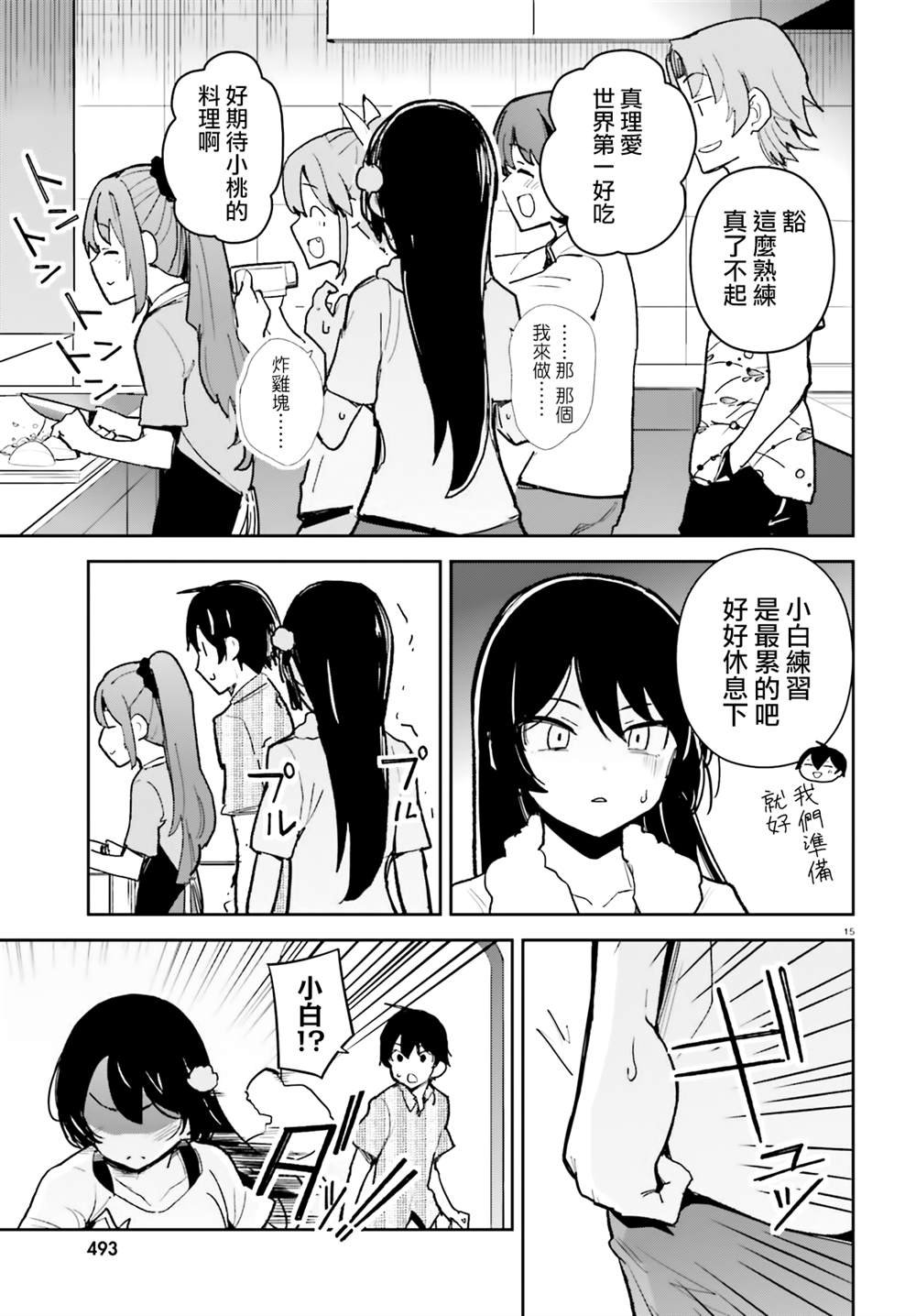 第29话